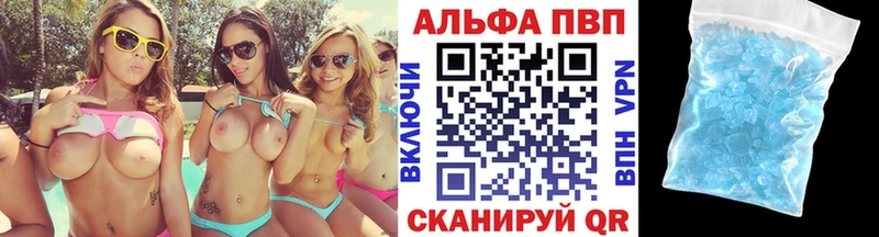 Alfa_PVP VHQ  купить наркотик  Кирс 
