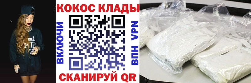Кокаин 99% Кирс