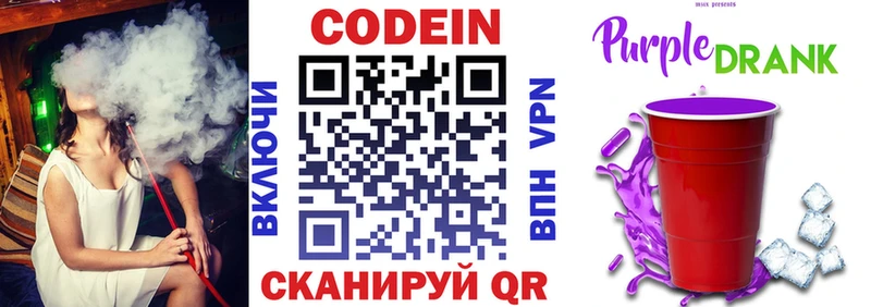 Кодеиновый сироп Lean напиток Lean (лин)  закладки  mega ССЫЛКА  Кирс 