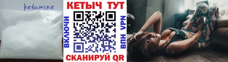 Кетамин VHQ  купить закладку  Кирс 
