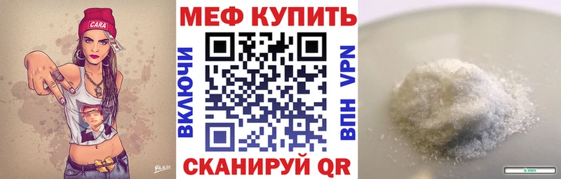 МЕФ кристаллы  купить наркоту  Кирс 